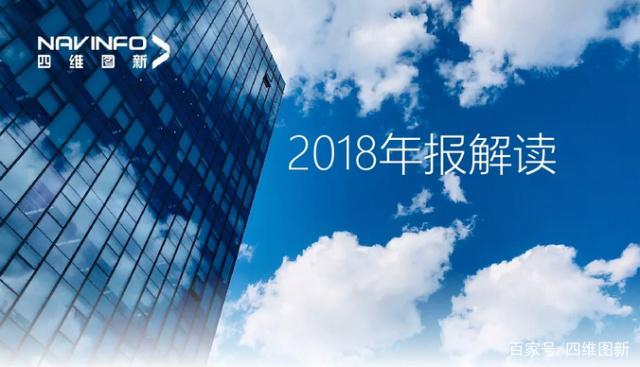 PA视讯官网2018年年报发布：净利润实现80.65%增长